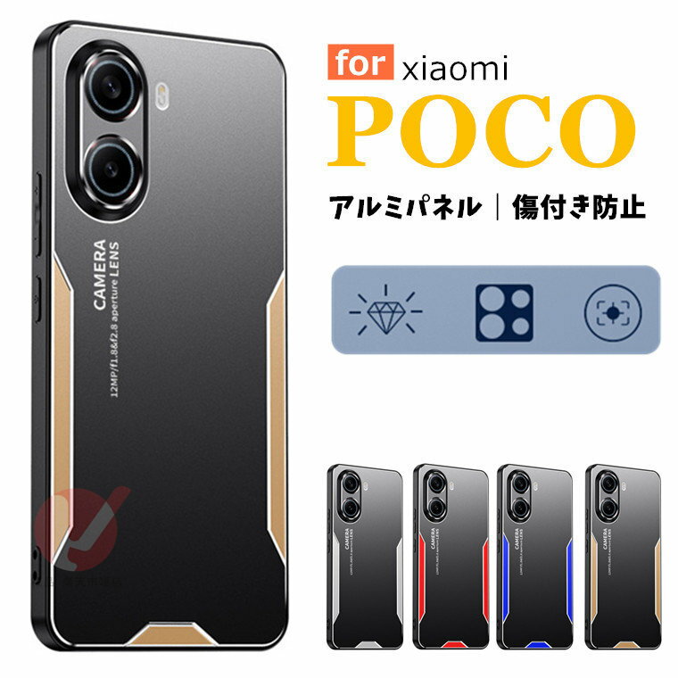 乐天商城 - Xiaomi POCO F7 カバー Xiaomi POCO M7 Pro 5G ケース Xiaomi POCO F7 Pro Ultra カバー Xiaomi Poco X7 Pro ケース メタル製 背面 poco x7 pro ケース 耐衝撃 指紋防止背面カバー傷防止 シャオミ ポコ かっこいい シャオミ ポコ ケース アルミ 高品質 スマホケース 送料無料