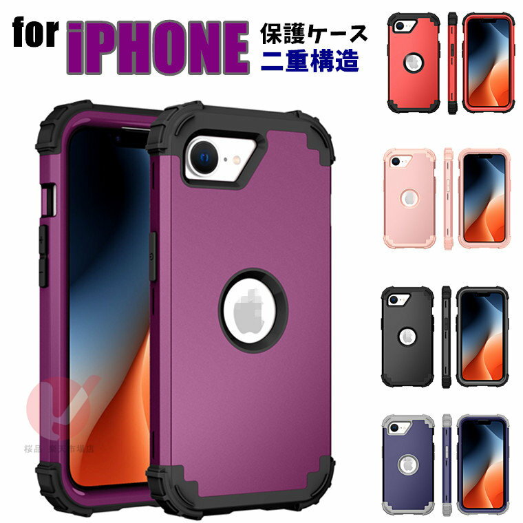 Rakuten - iPhone 17e ケース iPhone 17E ケース 背面 二重構造 アイホン17エー iPhone 17e ケース 耐衝撃 iphone17e カバー 衝撃吸着 iPHONE 17E シリコン iPhone 17e スマホケース iphone 16e 保護ケース 傷防止 スマホケース 衝撃吸収 背面 かっこいい 保護カバー 送料無料