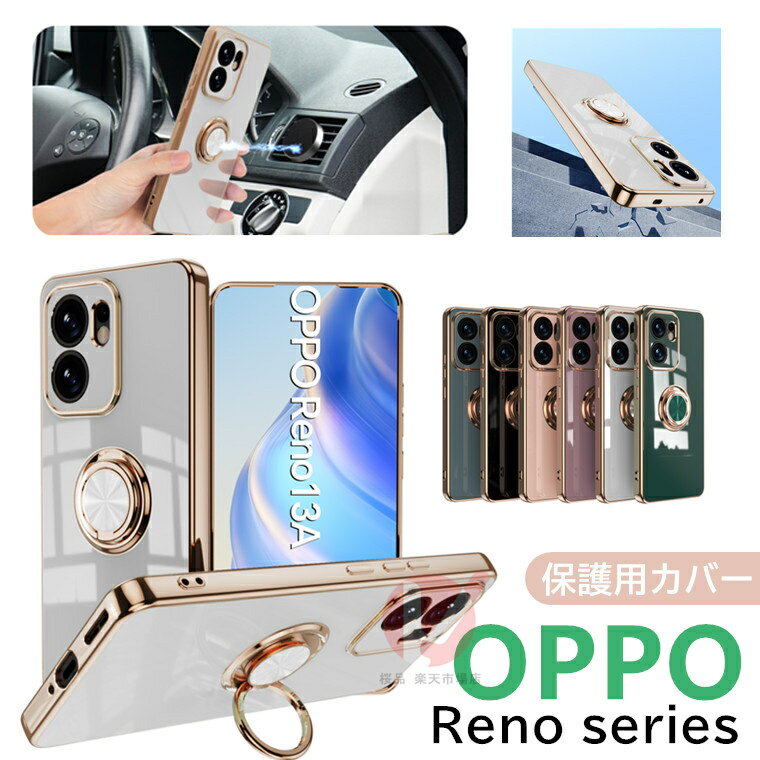 Rakuten - OPPO Reno13 A ケース 背面 メッキ加工 OPPO Reno13 A カバー oppo reno13 a カバー リングホルダー付 シンプル OPPO Reno13 A スマホケース カバー OPPO RENO13 A 全体保護 OPPO Reno13 A CPH2699ETEK1 IB メッキ 車載用 ソフトケース オッポ リングスタンド 送料無料