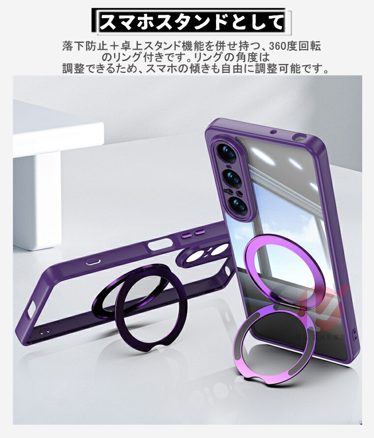 Xperia 10 VII ケース xperia 10 vii ケース 背面 リング付 クリア Xperia 1 VII ケース ガラスレンズ保護 ソニー エクスペリア 耐衝撃 Xperia 1 VII SO-51F カバー 透明 sony xperia 10 vii ケース 磁気吸着 xperia 10 vii スマホケース 車載用 xperia 1 vii 送料無料