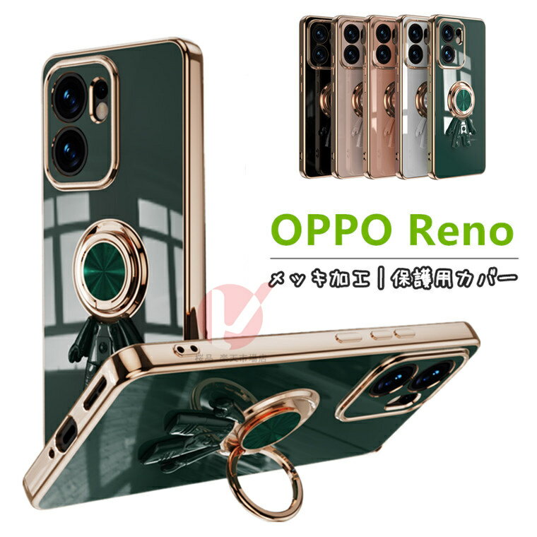 樂天商城 - OPPO Reno13 A ケース 背面 リング付 宇宙飛行士 OPPO Reno13 A カバー oppo reno13 a ケース OPPO Reno11 A ケース メッキ 耐衝撃 Oppo Reno13 A カバー オッポ リノセブン ケース OPPO Reno13 A カバー 車載用 リングホルダー 車載 360°回転 宇宙飛行士一体型 背面型