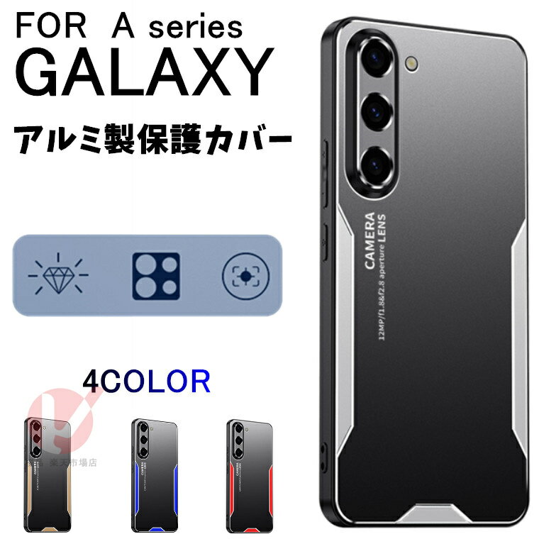 Rakuten - Galaxy A36 5G ケース Galaxy A36 5G カバー SC-54F/SCG34/SC-54C ケース メタル製 レンズ保護 背面 galaxy a36 5g ケース 耐衝撃 指紋防止背面カバー傷防止 galaxy a36 5g カバー かっこいい ギャラクシー エー ケース アルミ合金 高品質 galaxy a36 スマホケース 送料無料