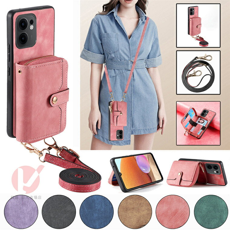 Rakuten - OPPO Reno14 5G ケース OPPO Reno13 A ケース 背面型 大容量収納ポケット OPPO Reno14 5G カバー oppo reno13 a 保護ケース 肩掛け ファスナー カード収納 ファスナー ストラップ付 OPPO Reno13 A 携帯ケース 便利 かわいい ジッパー RENO13 A 首掛け 斜め掛け 財布型ケース