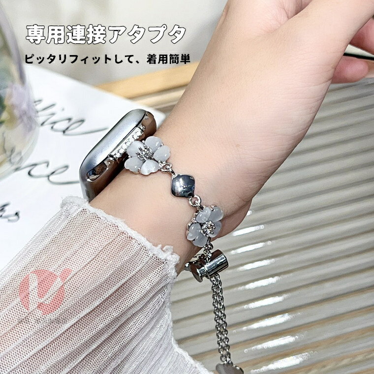 Apple Watch Series 10 42mm ベルト Apple Watch Series 10 46mm 交換用ベルト メタル APPLE WATCH SERIES1098765432 交換用バンド 綺麗 iWatch 10 ストラップ apple watch ultra 交換用ベルト オシャレ 桜花型 アップル ウォッチスマートバンド可愛い 女 シンプル 送料無料