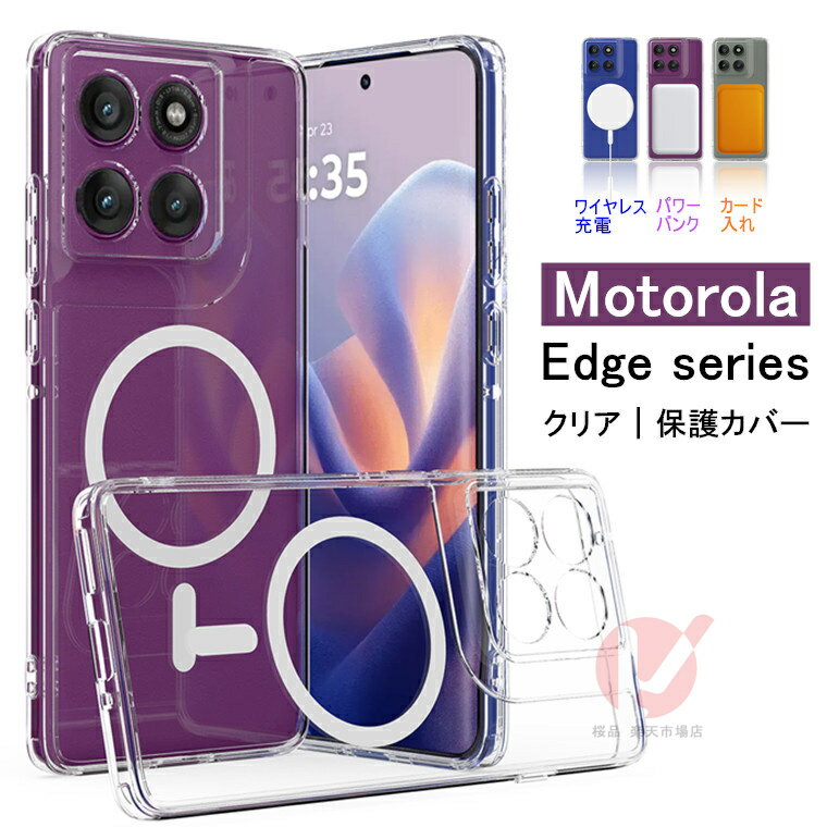 Rakuten - motorola edge 60 ケース motorola edge 60 pro ケース クリア motorola edge 60s pro ケース モトローラ エッジ ケース 耐衝撃 擦り傷防止 MOTO EDGE 60S PRO カバー 透明 moto edge 60s pro カバー スマホケース 背面 MOTO EDGE 60 保護ケース ワイヤレス対応 保護カバー