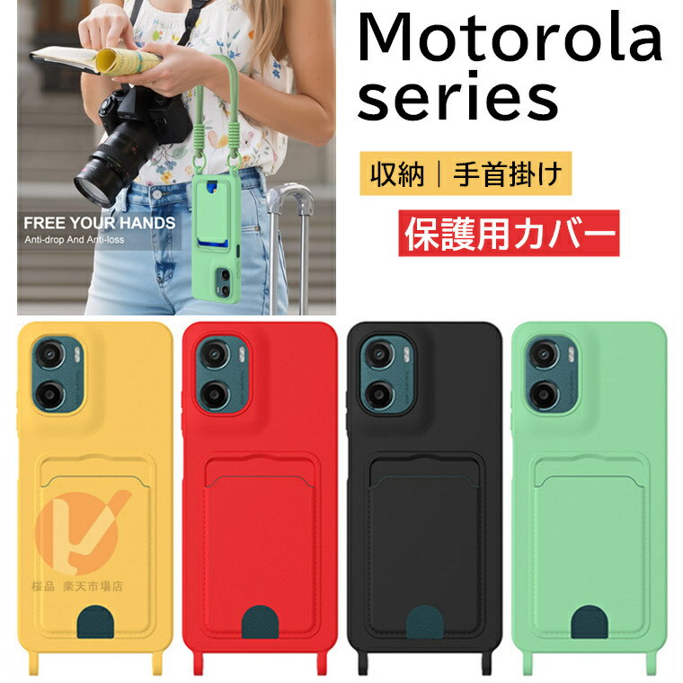 Rakuten - moto g05 ケース 背面 カード収納 ストラップ付 moto g05 カバー 背面型 MOTO G05 ケース 耐衝撃 MOTO G05 カバー モトローラ ギ 衝撃吸着 Moto G05 シリコン moto g05 スマホケース moto g05 カード収納 保護 moto g05 シンプル moto g05 カバー 便利 送料無料
