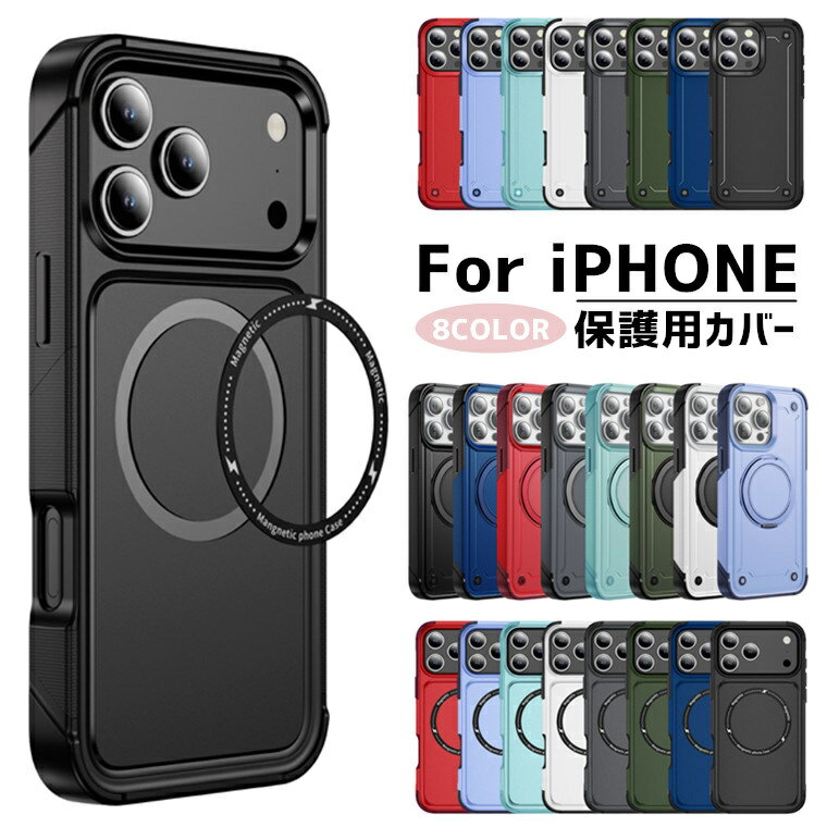 乐天商城 - iPhone 17 ケース 背面 iPhone 17 Pro ケース アイホン ケース 耐衝撃 衝撃吸収 iPhone 17 Air カバー iPhone 17 Pro Max カバー リング付き スマホケース 背面 iphone17 pro 保護ケース ワイヤレス対応 耐衝撃 保護カバー シンプル 傷防止 iphone 161514plus131211 送料無料