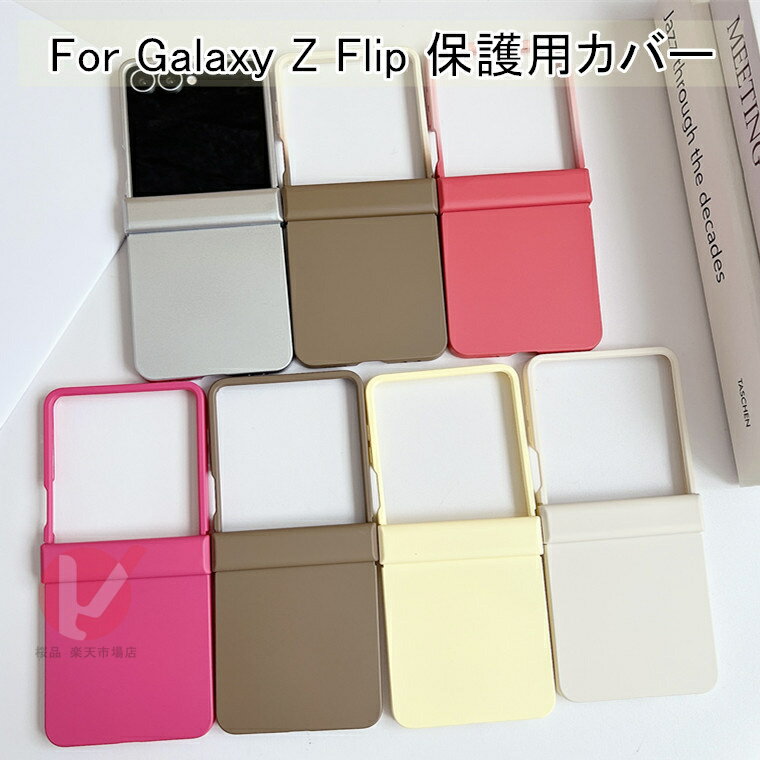 樂天商城 - Galaxy Z Flip7 ケース 背面 グラデーション ヒンジ保護 Galaxy Z Flip7 カバー 可愛い galaxy z flip7 ケース ギャラクシー ゼット フリップ7 ケース 背面保護 GALAXY Z FLIP7 カバー Galaxy Z Flip7 カバー Galaxy Z Flip6 5 シンプル galaxy z flip7 ケース 耐衝撃 韓国