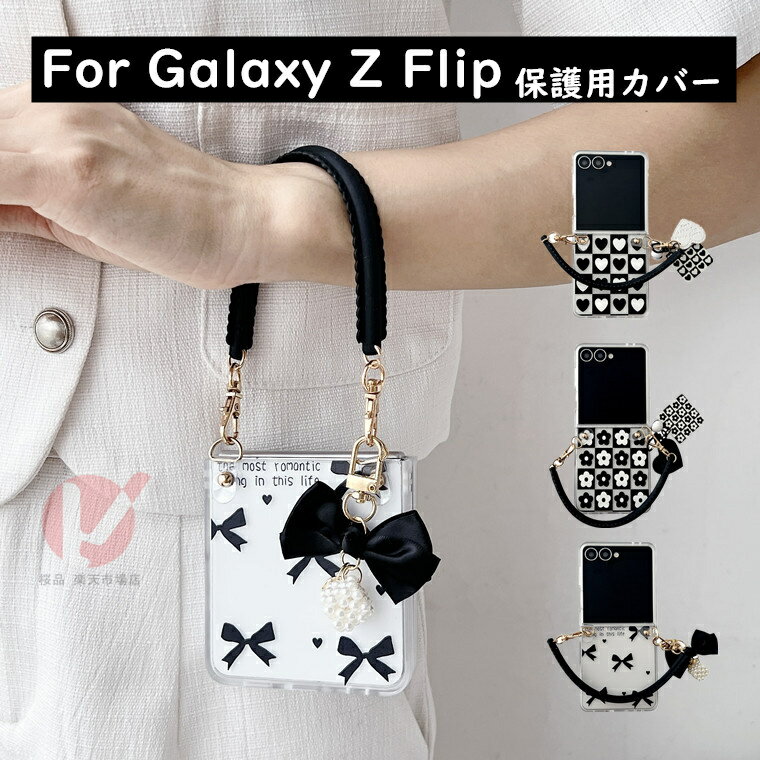乐天商城 - Galaxy Z Flip7 ケース 背面 手持ちストラップ Galaxy Z Flip7 カバー 可愛い galaxy z flip7 ケース ギャラクシーゼットフリップ7 ケース 背面保護 GALAXY Z FLIP7 カバー Galaxy Z Flip7 カバー ハート柄リボン柄花柄 シンプル galaxy z flip7 ケース 耐衝撃 sc-55f 韓国