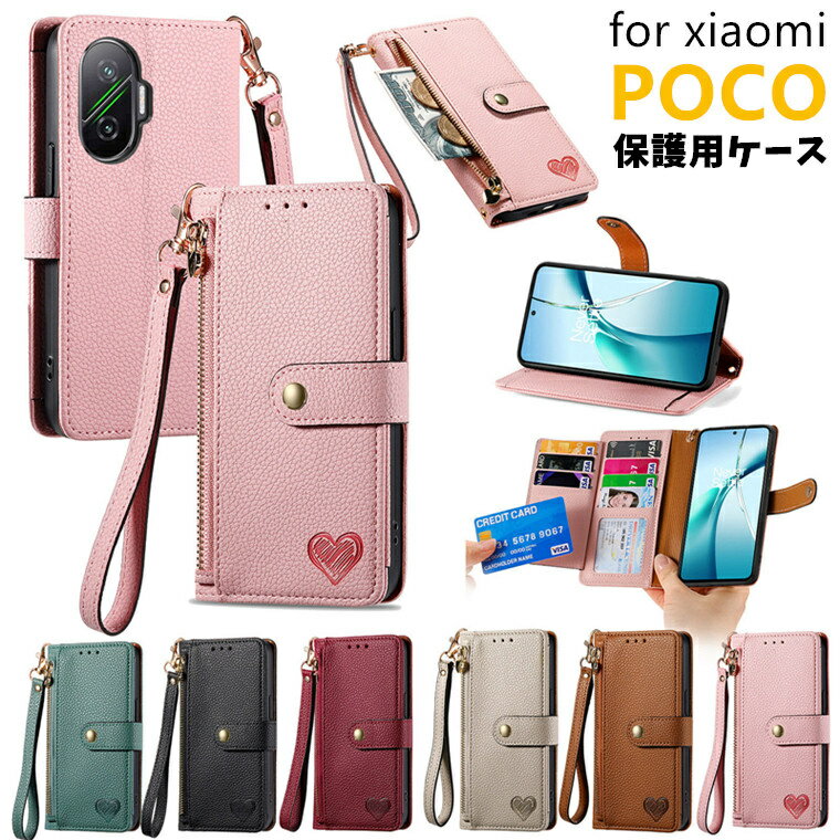 Rakuten - Xiaomi POCO F7 ケース 手帳型 Xiaomi POCO F7 保護ケース スキミング防止 xiaomi poco f7 ファスナー カード収納 盗難防止 XIAOMI POCO F7 ストラップ付 シャオミ ポコ 携帯ケース 磁気 かわいい ジッパー Xiaomi POCO F7 首掛け ハート Xiaomi POCO F7 財布型ケース