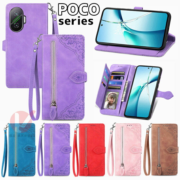 Rakuten - Xiaomi POCO F7 ケース 手帳型 花柄 Xiaomi POCO F7 保護ケース 手持ちストラップ xiaomi poco f7 ファスナー カード収納 盗難防止 XIAOMI POCO F7 ストラップ付 シャオミ ポコ 携帯ケース 磁気 かわいい ジッパー Xiaomi POCO F7 首掛け ハート Xiaomi POCO F7 財布型ケース