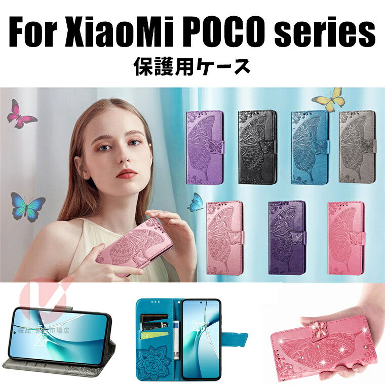 Rakuten - Xiaomi POCO F7 ケース 手帳型 蝶柄 Xiaomi POCO F7 カバー xiaomi poco f7 ケース XIAOMI POCO F7 ケース Xiaomi POCO F7 手帳型ケース マグネットベルト シャオミ ポコ 携帯ケース Xiaomi POCO F7 ケース マンダラ 蝶柄 曼荼羅 Xiaomi POCO F7 ケース 可愛い
