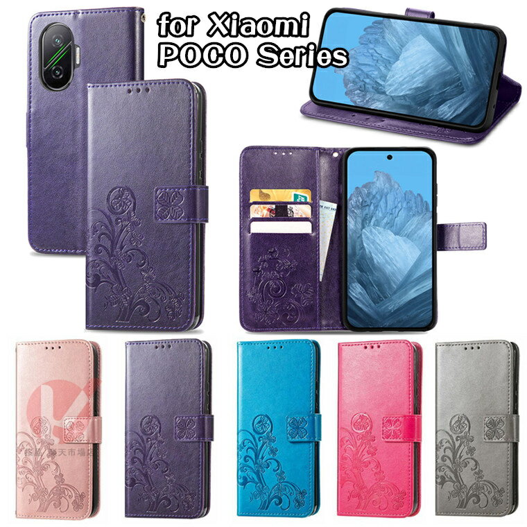 Rakuten - Xiaomi POCO F7 ケース 手帳型 Xiaomi POCO F7 カバー xiaomi poco f7 ケース XIAOMI POCO F7 ケース Xiaomi POCO F7 手帳型ケース マグネットベルト シャオミ ポコ 携帯ケース Xiaomi POCO F7 幸運 4葉のクローバー 花柄 四葉クロバー Xiaomi POCO F7 ケース 可愛い