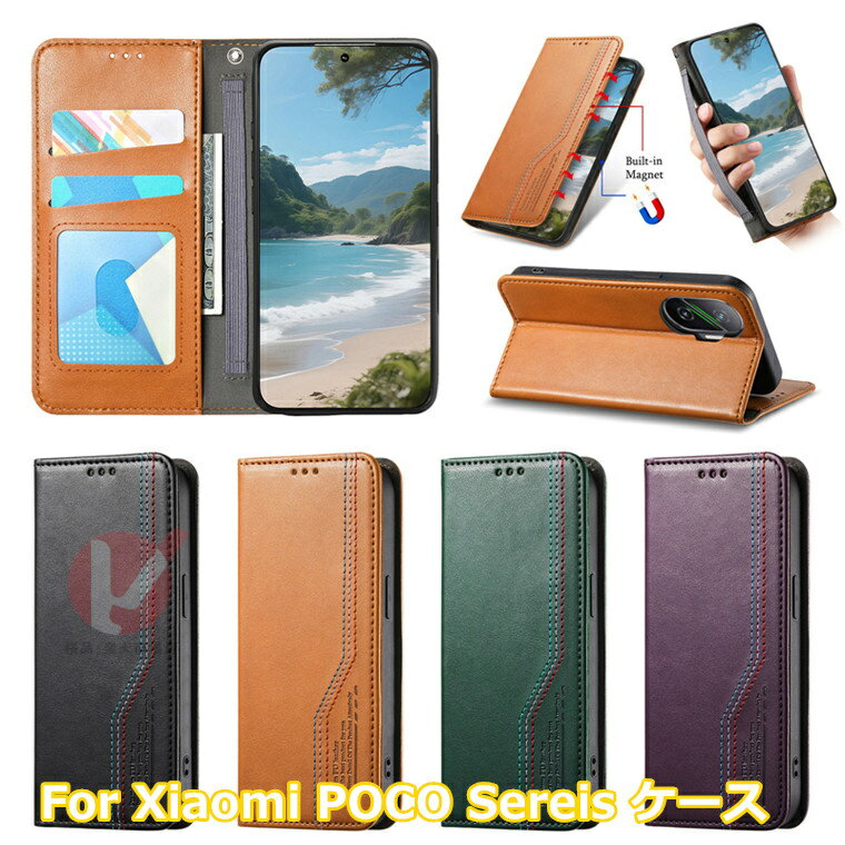 樂天商城 - Xiaomi POCO F7 ケース 手帳型 Xiaomi POCO F7 カバー xiaomi poco f7 ケース 耐衝撃 XIAOMI POCO F7 ケース Xiaomi POCO F7 手帳型ケース 磁気開閉 シャオミ ポコ xiaomi poco f7 携帯ケース Xiaomi POCO F7 ケース 盗難防止 Xiaomi POCO F7 ケース カード収納 シンプル