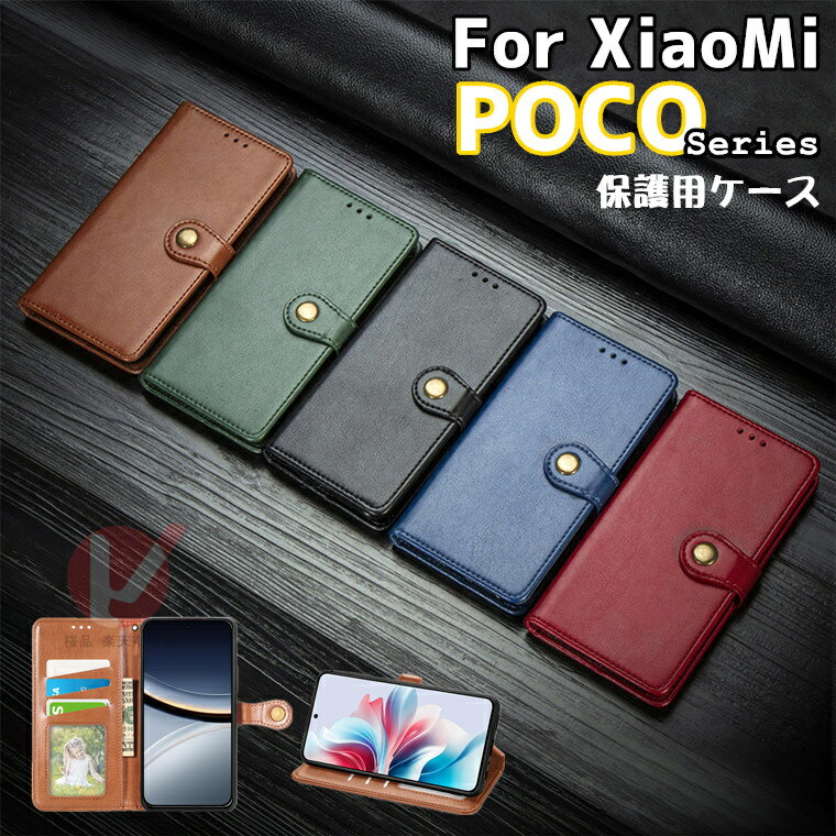 樂天商城 - Xiaomi POCO F7 ケース 手帳型 オシャレ Xiaomi POCO F7 カバー xiaomi poco f7 ケース 耐衝撃 XIAOMI POCO F7 ケース Xiaomi POCO F7 手帳型ケース 留め具 シャオミ ポコ xiaomi poco f7 携帯ケース Xiaomi POCO F7 ケース Xiaomi POCO F7 ケース カード収納 シンプル