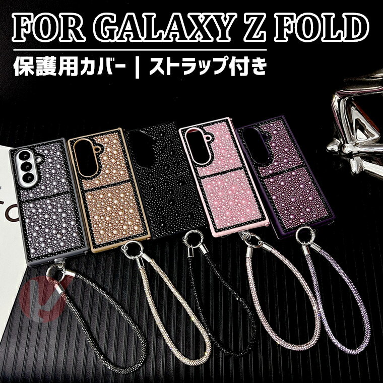 乐天商城 - Galaxy Z Fold7 カバー Galaxy Z Fold7 ケース ストラップ付 背面 ビーズのような飾り ギャラクシー ゼット フォールド galaxy z fold7 ケース PC素材 耐衝撃 Galaxy Z Fold7 SC-56F カバー GALAXY Z FOLD スマホケース 保護 Galaxy Z Fold7 ケース 韓国 case 送料無料