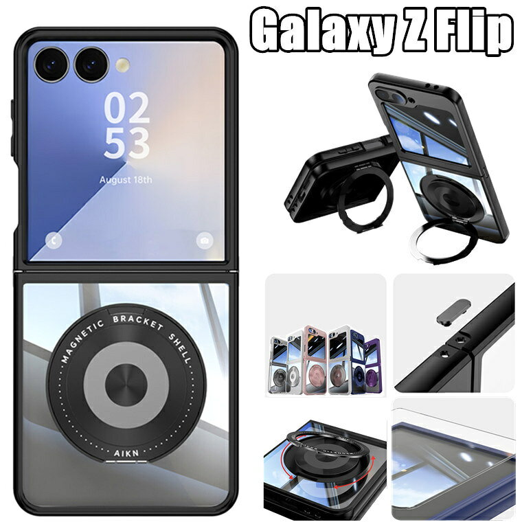 乐天商城 - Galaxy Z Flip7 ケース ガラスレンズ保護 リング付 galaxy z flip7 5g ケース ギャラクシー ゼットフリップ7 ケース 耐衝撃 レンズ保護 galaxy z flip7 sc-55f カバー クリア 透明 Galaxy Z Flip7 ケース スマホケース 背面型 車載 360°回転 韓国 Galaxy Z Flip6 送料無料