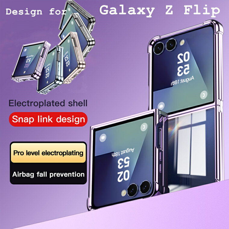 Rakuten - Galaxy Z Flip7 ケース galaxy z flip7 ケース 背面 メッキ加工 クリア ギャラクシー ゼット フリップ7 ケース 耐衝撃 galaxy z flip7 カバー エアバッグ Galaxy Z Flip7 カバー 透明 flip65 スマホケース GALAXY Z FLIP7 保護ケース 韓国 Galaxy Z Flip7 SC-55F 送料無料