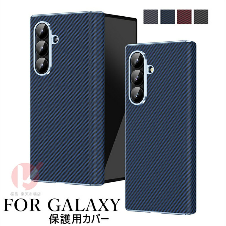 Rakuten - Galaxy Z Fold7 ケース ヒンジカバー galaxy z fold 7 ケース カーボン調 Galaxy Z Fold7 カバー サムスン ギャラクシー ゼット フォールド7 持ちバンド 便利 Galaxy Z Fold7 ケース カメラ保護 簡単 galaxy z fold7 保護用カバー ヒンジ保護 スマホケース 韓国 送料無料