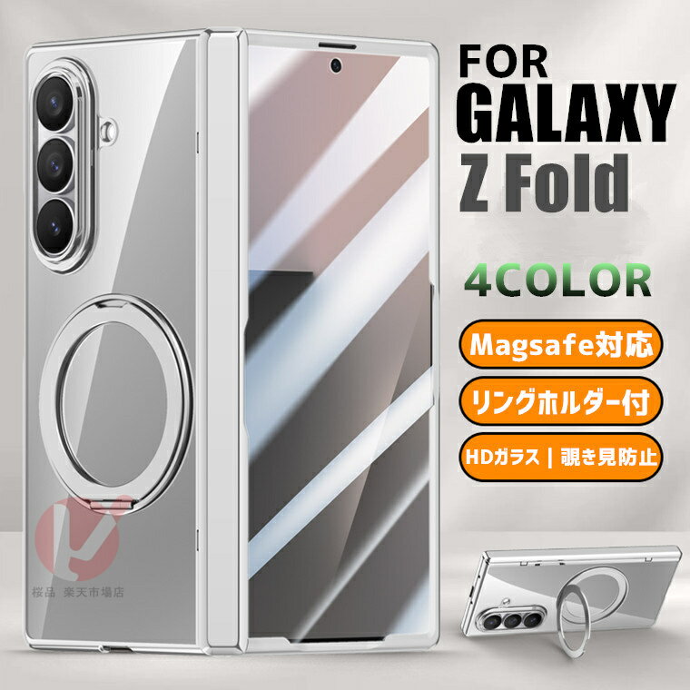 Rakuten - Galaxy Z Fold7 ケース リング付 galaxy z fold7 ケース ガラス画面保護フィルム クリア Galaxy Z Fold7 ケース ギャラクシー ゼット フォールド7 ケース メッキ加工 耐衝撃 Galaxy Z Fold7 カバー 覗き見防止透明 Galaxy Z Fold7 SC-56F スマホケース 背面型 韓国 送料無料