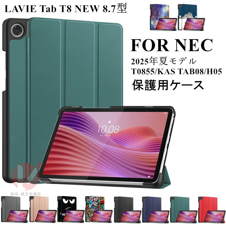 楽天市場】nec 8型 android タブレットパソコン nec lavie t0875/cの通販