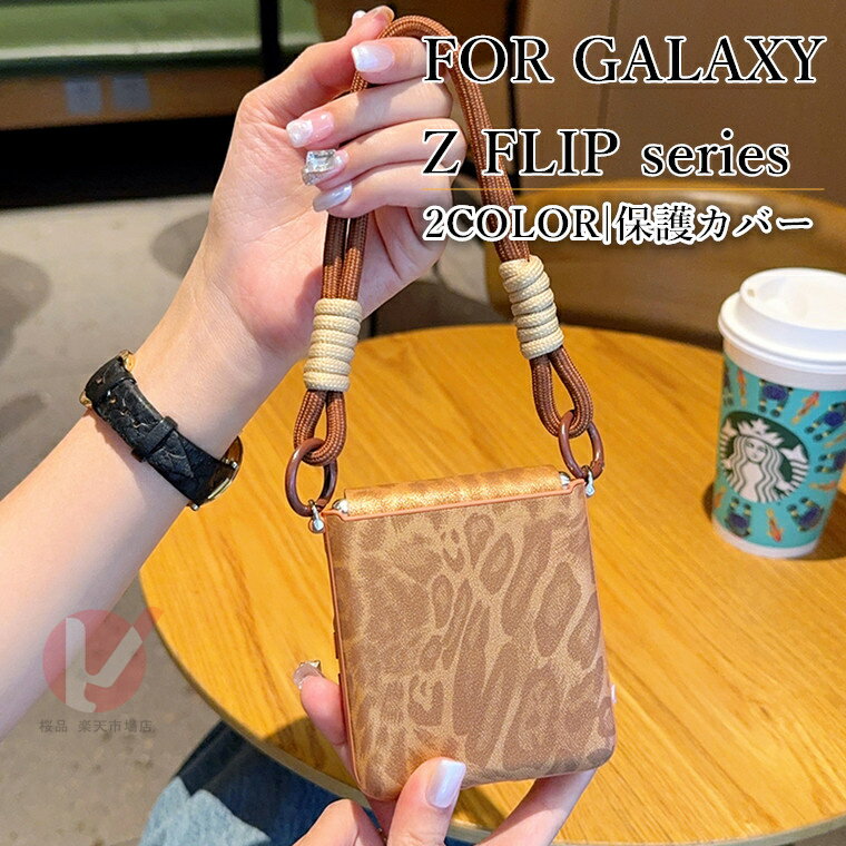 Rakuten - Galaxy Z Flip7 ケース ヒョウ柄 背面 ヒンジ保護カバー ストラップ付 Galaxy Z Flip7 カバー 高級感 galaxy z flip7 ケース ギャラクシーゼットフリップ7 ケース GALAXY Z FLIP7 カバー Galaxy Z Flip7 SC-55F カバー Galaxy Z Flip6 5 flip7 ケース 耐衝撃 韓国 送料無料