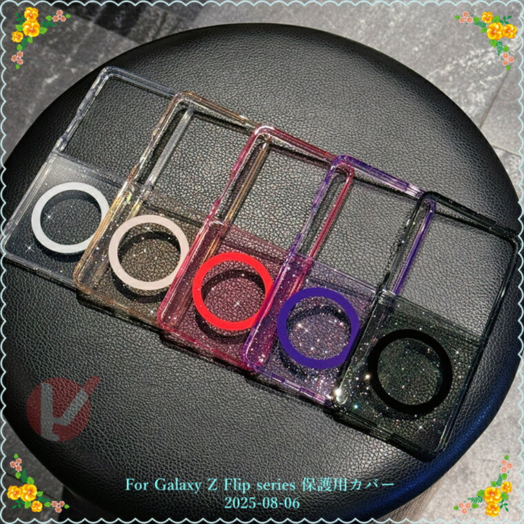 Rakuten - Galaxy Z Flip7 ケース galaxy z flip7 ケース 背面カバー キラキラ ラメ 透明カラー おしゃれ 韓国 可愛い 美しい ギャラクシーゼットフリップ7 ケース GALAXY Z FLIP7 SC-55F 保護ケース ワイヤレス対応 galaxy z flip7 カバー エアバッグ スマホケース シンプル 送料無料