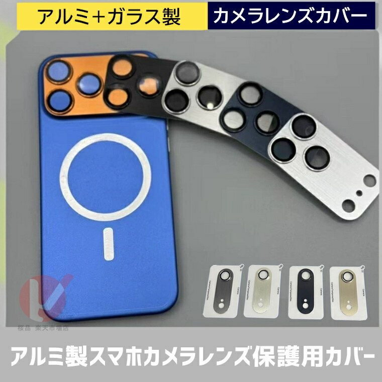 在庫iPhone 17 アルミ製カメラフィルム iPhone 17 Pro カメラレンズカバー 保護 iPhone 17 Air レンズフィルム 傷予防 アイホン17 ブロ マックス エア レンズカバー iPhone 17 Pro Max カメラ ガラス フィルム 保護 アルミ製ガラス保護フィルム スマートフォンカメラレンズ用