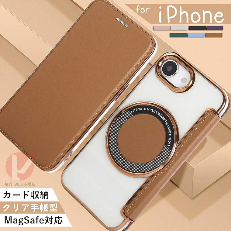Rakuten - iPhone 17e ケース 手帳型 iPhone17 pro ケース クリア iPhone Air ケース iPhone 17 pro max カバー 手帳型 透明 iPhone 17e magsafe対応 iPhone 17 pro カバー 革製 IPHONE 17E ケース iphone 17クリア メッキ加工 透明 カード収納 盗難防止 アイホン17 シンプル 送料無料