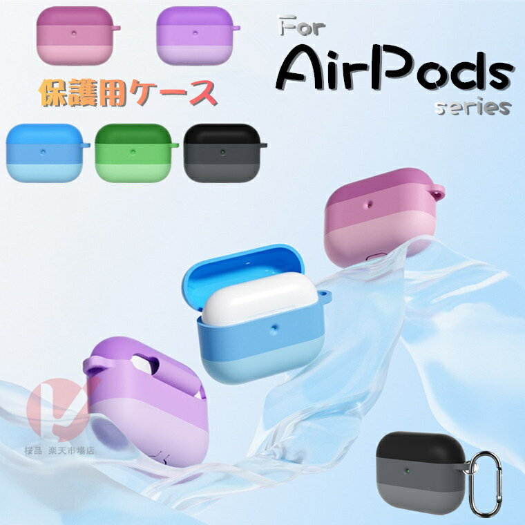 AirPods Pro3 ケース AirPods Pro 第3世代 カバー グラデーション カラビナ付 AirPods Pro3 2025 シリコン 耐衝撃 柔軟 エアーポッズ プロ 3 ケース キズ防止 airpods pro 3 シリコンケース スポーツ AIRPODS PRO 3 防塵キャップス 一体式 AirPods Pro 3保護カバー 送料無料