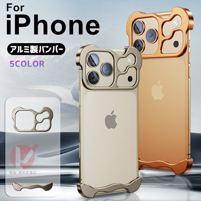 乐天商城 - iPhone17 Pro 金属フレーム iPhone17 アルミ製バンパー iPhone Air 側面カバー iPhone17 Pro Max 四隅バンパーカバー アルミバンパー カメラ保護 iphone17 pro max カバー iPhone air アイホン17 ブロ iphone17 pro max カッコイイ 航空アルミ 衝撃吸収 送料無料
