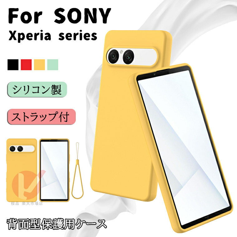 Rakuten - Xperia 10 VII ケース Xperia 10 VII カバー 背面 柔軟 Xperia 10 VII SO-52F ケース 耐衝撃 xperia 10 vii カバー 衝撃吸着 XPERIA 10 VII シリコン スマホケース SONY Xperia 10 VII 保護ケース 傷防止 保護 Xperia 10 VII シンプル Xperia 10 VII 保護カバー 送料無料