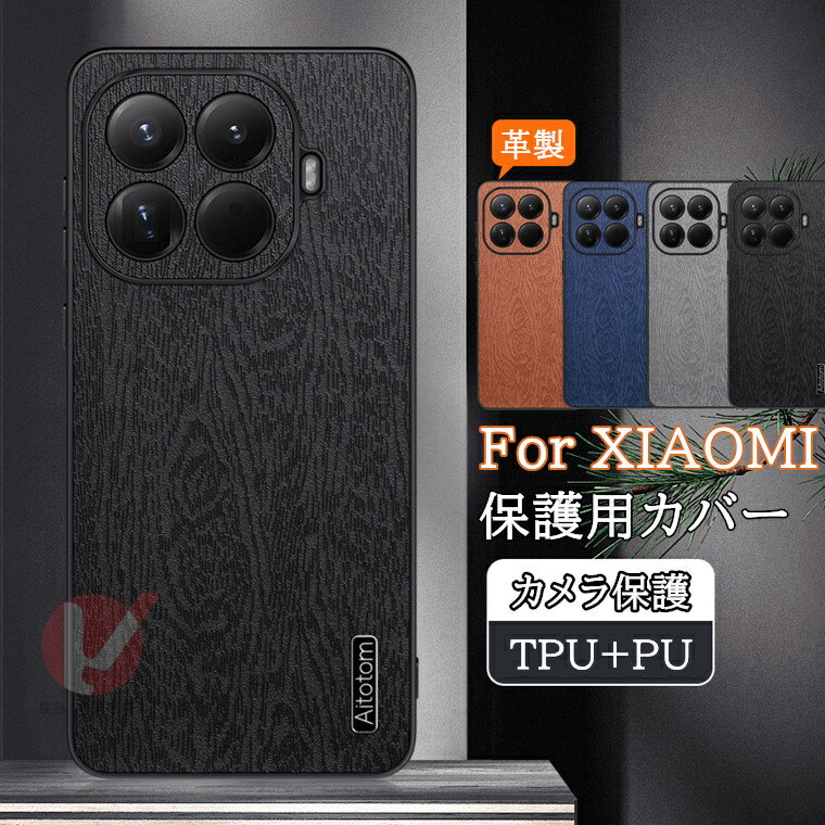 Rakuten - Xiaomi 15T Pro ケース xiaomi 15t pro ケース Xiaomi 15T Pro 背面カバー 樹皮模様 Xiaomi 15T Pro ケース Xiaomi 15T Pro ケース シャオミ スマホケース XIAOMI 15T Pro 耐衝撃 指紋防止 メンズ シンプル Xiaomi 15T Pro 保護ケース Xiaomi 15T カバー 衝撃吸着 送料無料