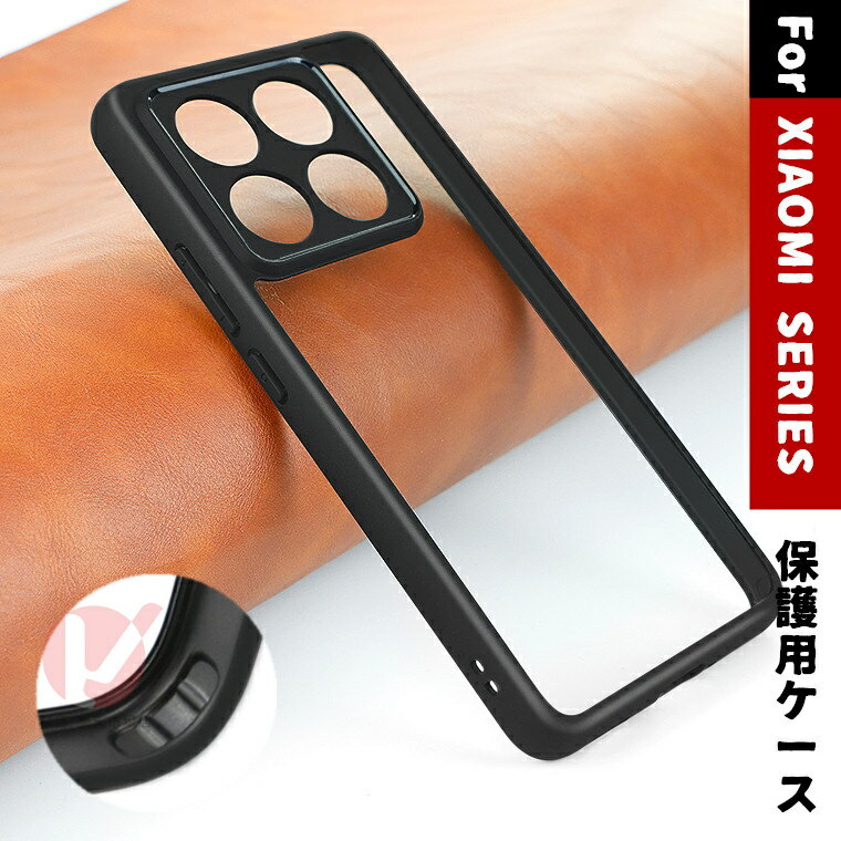 Rakuten - Xiaomi 15T Pro ケース 背面型 クリア Xiaomi 15T Pro カバー 透明ケース xiaomi 15t pro ケース シャオミ カバー クリアケース XIAOMI 15T PRO カバー ステッカー入れ Xiaomi 15T スマホケース Xiaomi 15T Pro 耐衝撃ケース Xiaomi 15T 傷防止 シンプル キズ防止 送料無料