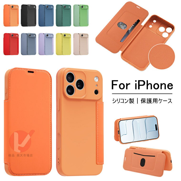 Rakuten - iPhone17 ケース 手帳型 ソフト iPhone Air カバー iPhone17 Pro ケース iphone Air ケース iPhone17promax ケース アイホン17 ブロ マックス シリコンケース 耐衝撃 iphone air カバー カード収納 おしゃれ シリコン かわいい IPHONE17スタンド シンプル 指紋防止 かわいい