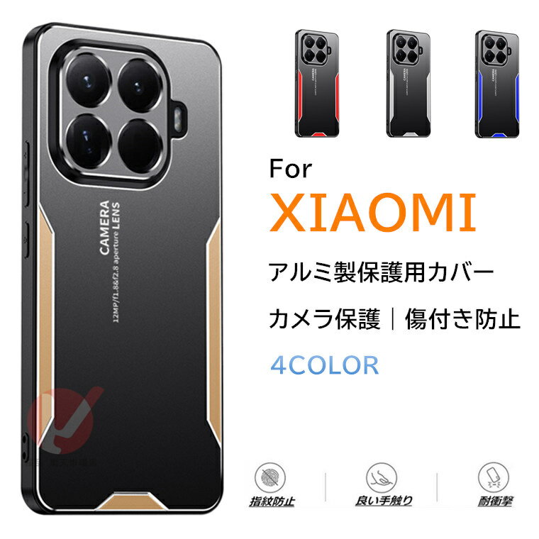 乐天商城 - Xiaomi 15T Pro ケース Xiaomi 15T Pro カバー xiaomi 15t pro ケース メタル製 レンズ保護 背面 Xiaomi 14T Pro ケース 耐衝撃 指紋防止背面カバー傷防止 xiaomi 15t pro カバー シャオミ かっこいい Xiaomi 15T 14T Pro ケース アルミ合金 高品質 スマホケース 送料無料
