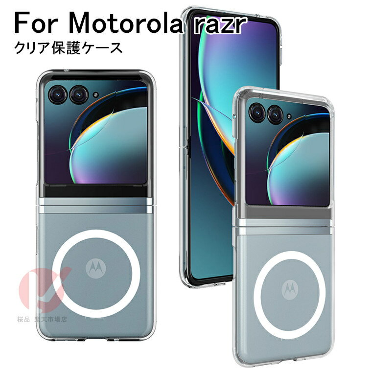 Rakuten - motorola razr 60 ultra ケース クリア motorola razr 50 ultra ケース モトローラ レイザー ケース 耐衝撃 傷防止 motorola razr 60 50 カバー 透明 Motorola Razr 60 Ultra カバー スマホケース 背面 razr 60s 60d 保護ケース ワイヤレス対応 保護カバー シンプル 送料無料