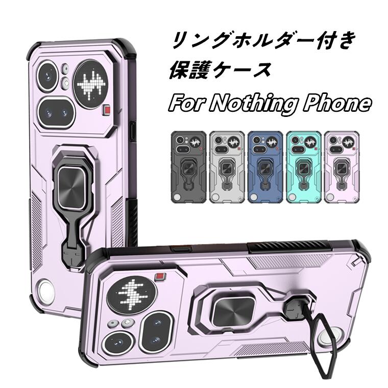 樂天商城 - Nothing Phone(4a) Pro ケース Nothing Phone 4a ケース Nothing Phone 3a Lite ケース Nothing Phone 3 ケース NOTHING CMF Phone 2 Pro ケース 背面 Nothing Phone 4a pro ケース リングホルダー付 Phone 3a Pro カバー カメラ保護傷防止カバー ナッシング 車載 送料無料