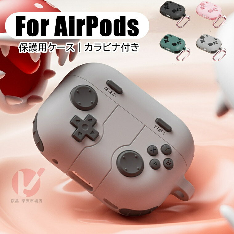 Rakuten - AirPods Pro 3 ケース シリコン カラビナ付 ソフト シンプル AirPods Pro 3 カバー 保護ケース airpods pro 3 ケース 可愛い 耐衝撃 airpods pro 第3世代 ケース 紛失防止 キズ防止 AirPods Pro3 高品質 水洗い AirPods Pro3 耐衝撃カバー ゲーム機 かっこいい 送料無料