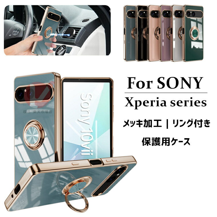 Rakuten - Xperia 10 VII ケース 背面 メッキ加工 Xperia 10 VII カバー sony xperia 10vii カバー リングホルダー付 シンプル Xperia 1 VII スマホケース カバー XPERIA 10 VII 全体保護 xperia 10vii SO-52F メッキ 車載用 ソフトケース ソニー エクスペリア リングスタンド 送料無料