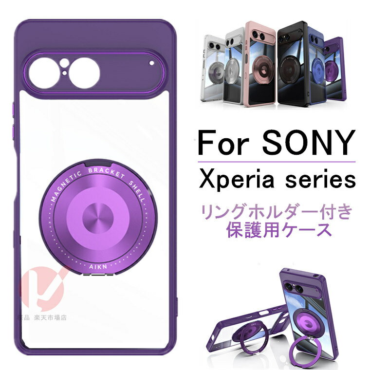 樂天商城 - Xperia 10 VII ケース ガラスレンズ保護 リング付 xperia 10 vii ケース ソニー エクスペリア ケース 耐衝撃 レンズ保護 Xperia 10 VII カバー クリア 透明 Xperia 1 VII ケース スマホケース Xperia 10 VII SO-52F 背面型 車載 360°回転 Xperia 10 VII SO-52F 送料無料