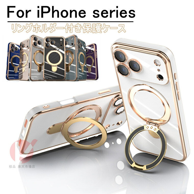 Rakuten - iPhone 17e ケース iPhone Air ケース ガラスレンズ保護 iPhone 17 Pro ケース 背面 リングホルダー付 magsafe メッキ加工 アイホン17 ケース 耐衝撃 iPhone 17 Pro Max カバー iPhone 16e ケース 磁気吸着 iphone 17e スマホケース かわいい 車載用 iphone air 送料無料