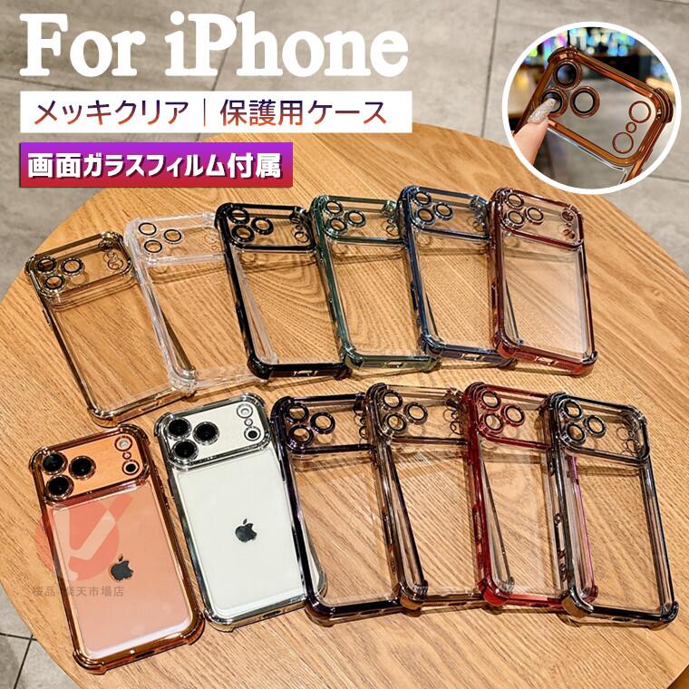 乐天商城 - 「画面保護フィルム付き」iPhone17 ケース 背面 透明 カメラレンズ保護 iPhone Air カバー iPhone17 Pro カバー iPhone 17 Pro Max ソフトケース 耐衝撃 エアバッグ四角保護 メッキ枠 クリア 透明 iphone air 透明ケース iPhone 17 Pro Max 背面ケース iphone17スマホカバー
