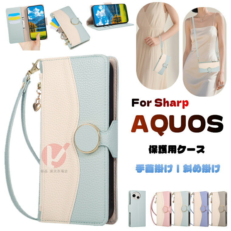 Rakuten - AQUOS R10 ケース AQUOS Wish5 カバー 手帳型 AQUOS R9 pro カバー 手帳 AQUOS Wish43 ケース AQUOS R8 ケース シャープ アクオス カバー ストラップバンド付 aquos r10 カバー 耐衝撃 ファスナーポケット カード収納 手首掛け 斜め掛け wish5 ケース 高質量 磁気 送料無料