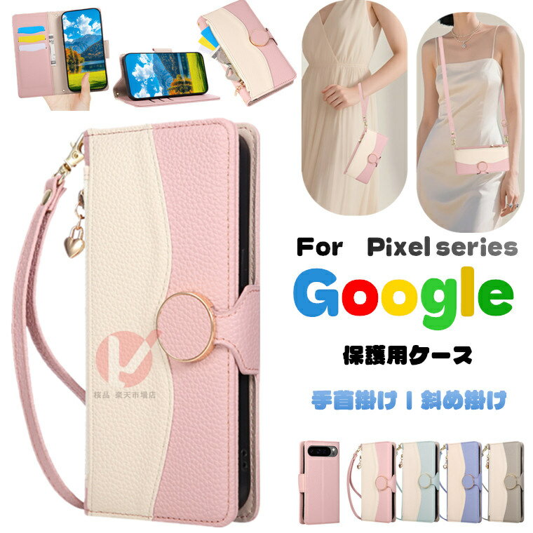 Rakuten - Google Pixel 10a ケース Google Pixel 10 Pro XL カバー 手帳型 Google Pixel 10a カバー 手帳 google pixel 10a pro xl ケース グーグル ピクセル ストラップバンド付 google pixel 9a8a7a6apro カバー 耐衝撃 ファスナーポケット カード収納 手首掛け 斜め掛け 送料無料