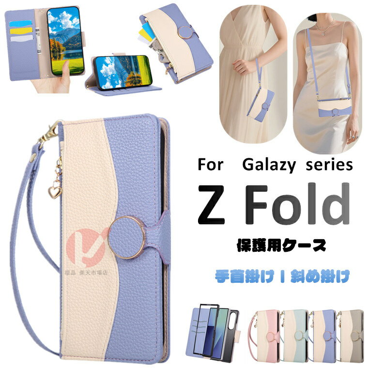 樂天商城 - Galaxy Z Fold7 ケース Galaxy Z Fold7 カバー 手帳型 Galaxy Z Fold6 カバー 手帳 Galaxy Z Fold5 ケース ギャラクシー ゼット フォールド ストラップバンド付 Galaxy Z Fold4 カバー 耐衝撃 ファスナーポケット galaxy z fold7 カード収納 手首掛け 斜め掛け 送料無料 韓国