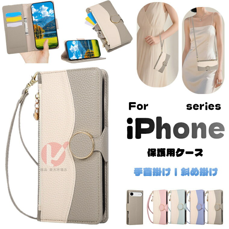 Rakuten - iPhone 17 ケース iPhone Air カバー 手帳型 iPhone 17 Pro カバー 手帳 iPhone 17 Pro Max ケース アイフォン アイホン ストラップバンド付 iPhone161514131211 カバー 耐衝撃 ファスナーポケット iphone air カバー カード収納 手首掛け 斜め掛け iphone 17 pro 送料無料