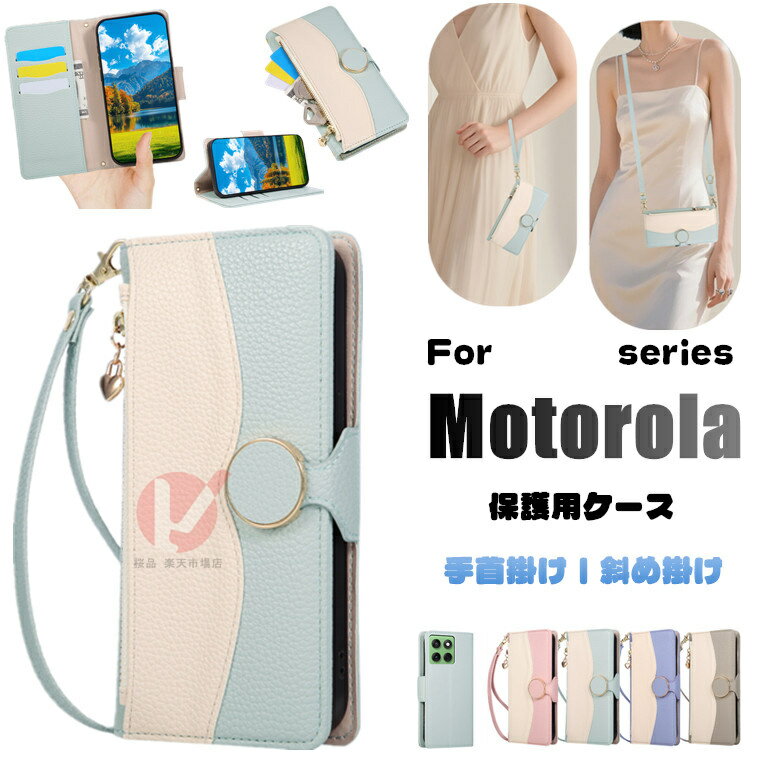Rakuten - motorola edge 60 ケース moto edge 60 カバー motorola edge 60s pro ケース motorola edge 60 pro カバー motorola edge 50s pro カバー 手帳 モトローラ エッジ ストラップ motorola edge 40 neo カバー 耐衝撃 ファスナーポケット カード収納 手首掛け 斜め掛け 送料無料