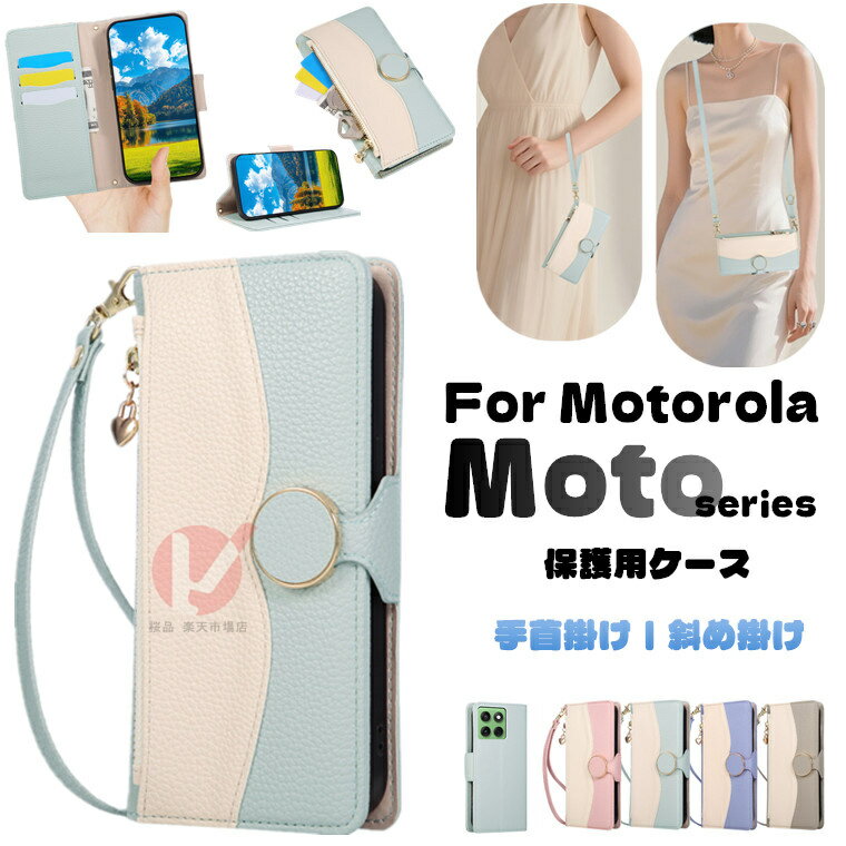 Rakuten - moto g06 ケース moto g66j 5G ケース moto g66y 5G カバー 手帳型 moto g05/E15 カバー 手帳 moto g24 ケース モトローラ ストラップバンド付 MOTO G64 5G/G64Y 5G/G54 5G共通 カバー 耐衝撃 ファスナーポケット MOTO G06 ケース カード収納 手首掛け 斜め掛け 送料無料