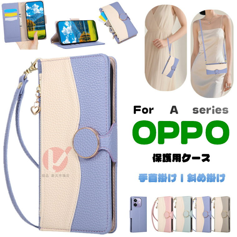 樂天商城 - OPPO A5 5G ケース OPPO A5x ケース OPPO A3 5G カバー 手帳型 OPPO A79 5G カバー 手帳 oppo a5 5g ケース オッポ エー ストラップバンド付 oppo a3 5g カバー 耐衝撃 ファスナーポケット oppo a5 5g カード収納 楽天モバイル OPPO A5 5G ケース 手首掛け 斜め掛け 送料無料